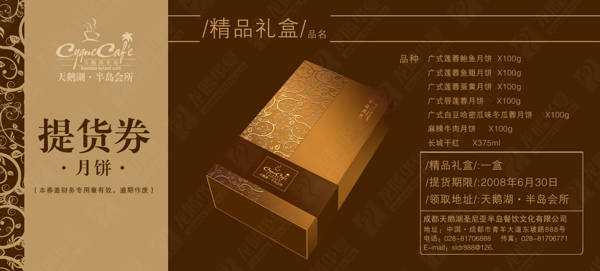 半島月餅包裝設(shè)計 半島月餅包裝設(shè)計