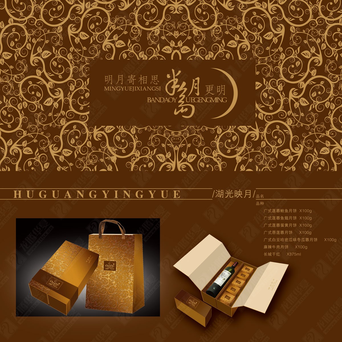 半島月餅包裝設(shè)計 半島月餅包裝設(shè)計