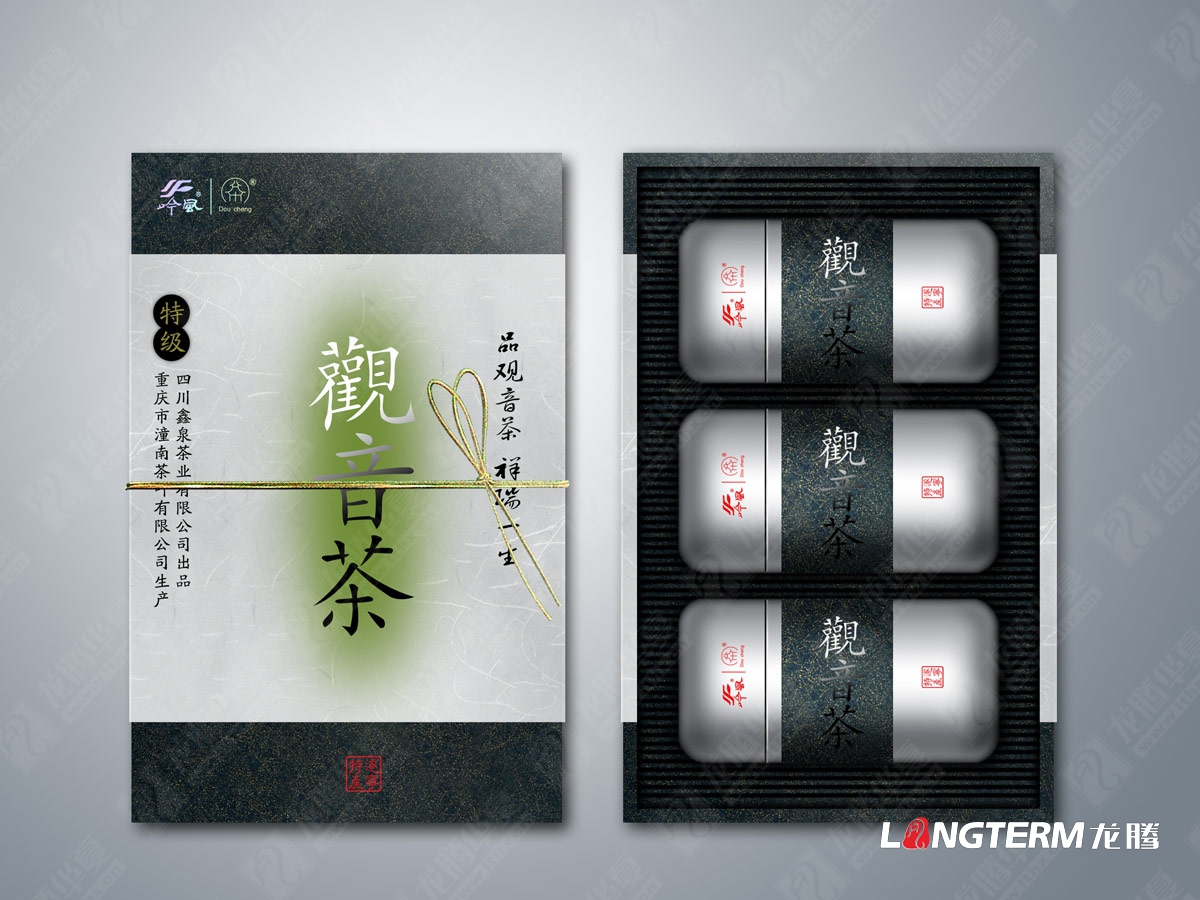 觀音茶包裝設(shè)計(jì) 觀音茶包裝設(shè)計(jì)