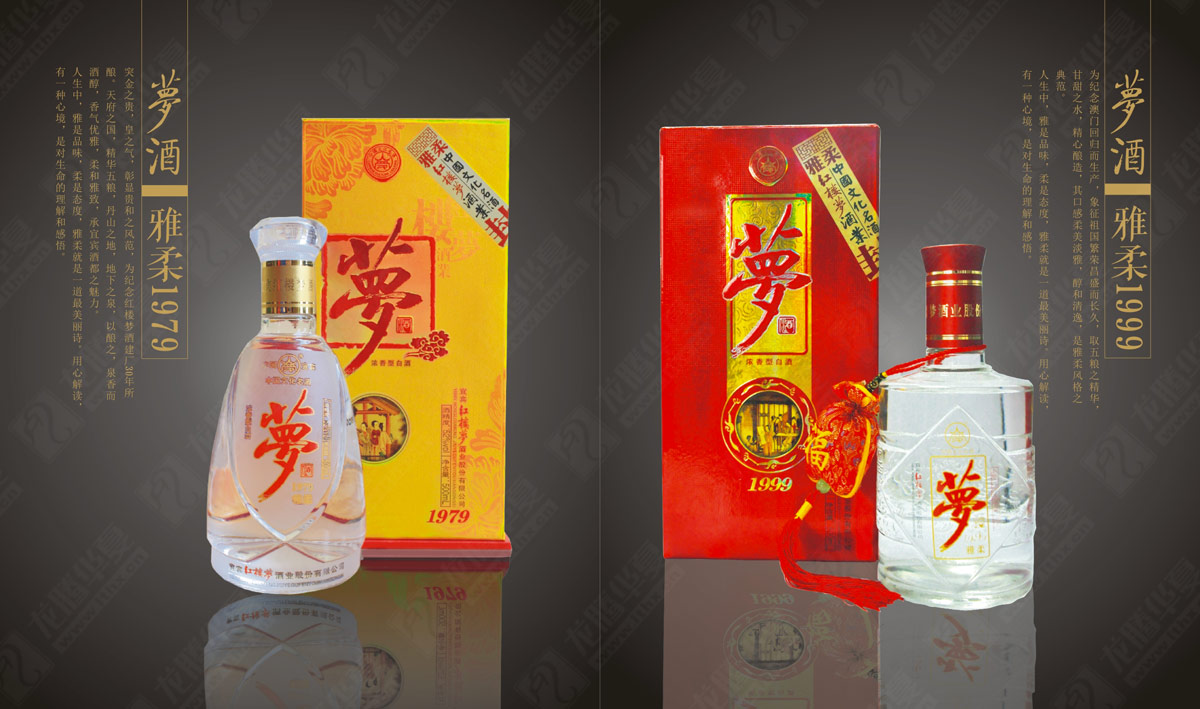 紅樓夢(mèng)酒宣傳畫(huà)冊(cè)設(shè)計(jì) 紅樓夢(mèng)酒宣傳畫(huà)冊(cè)設(shè)計(jì)