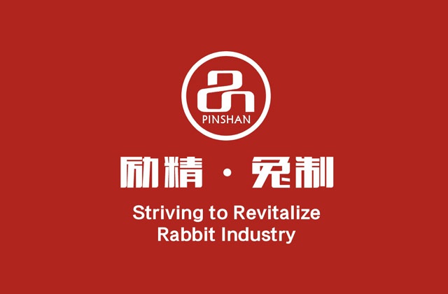 品山兔業(yè)宣傳畫冊設(shè)計(jì)