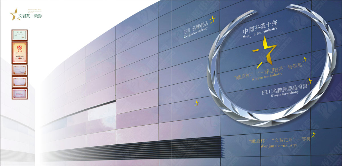 文君茶畫(huà)冊(cè)設(shè)計(jì) 文君茶畫(huà)冊(cè)設(shè)計(jì)