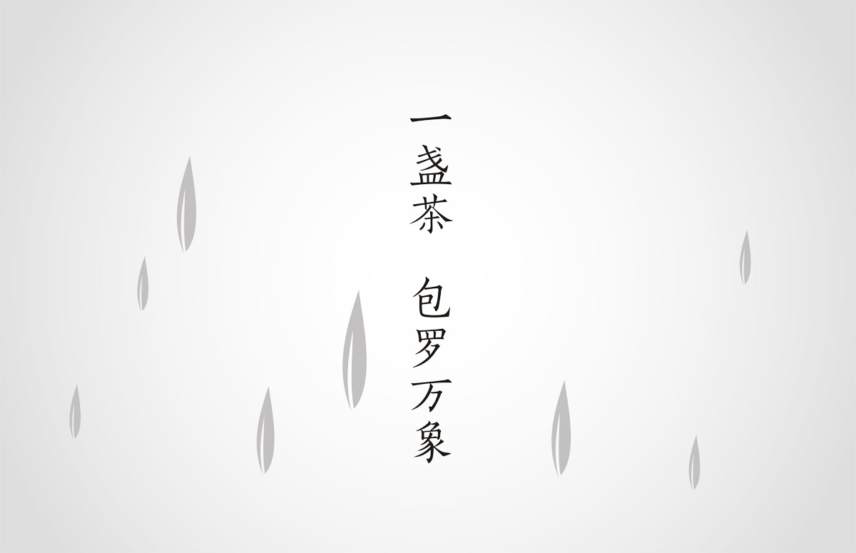 禪茶包裝創(chuàng)意設計 禪茶包裝創(chuàng)意設計