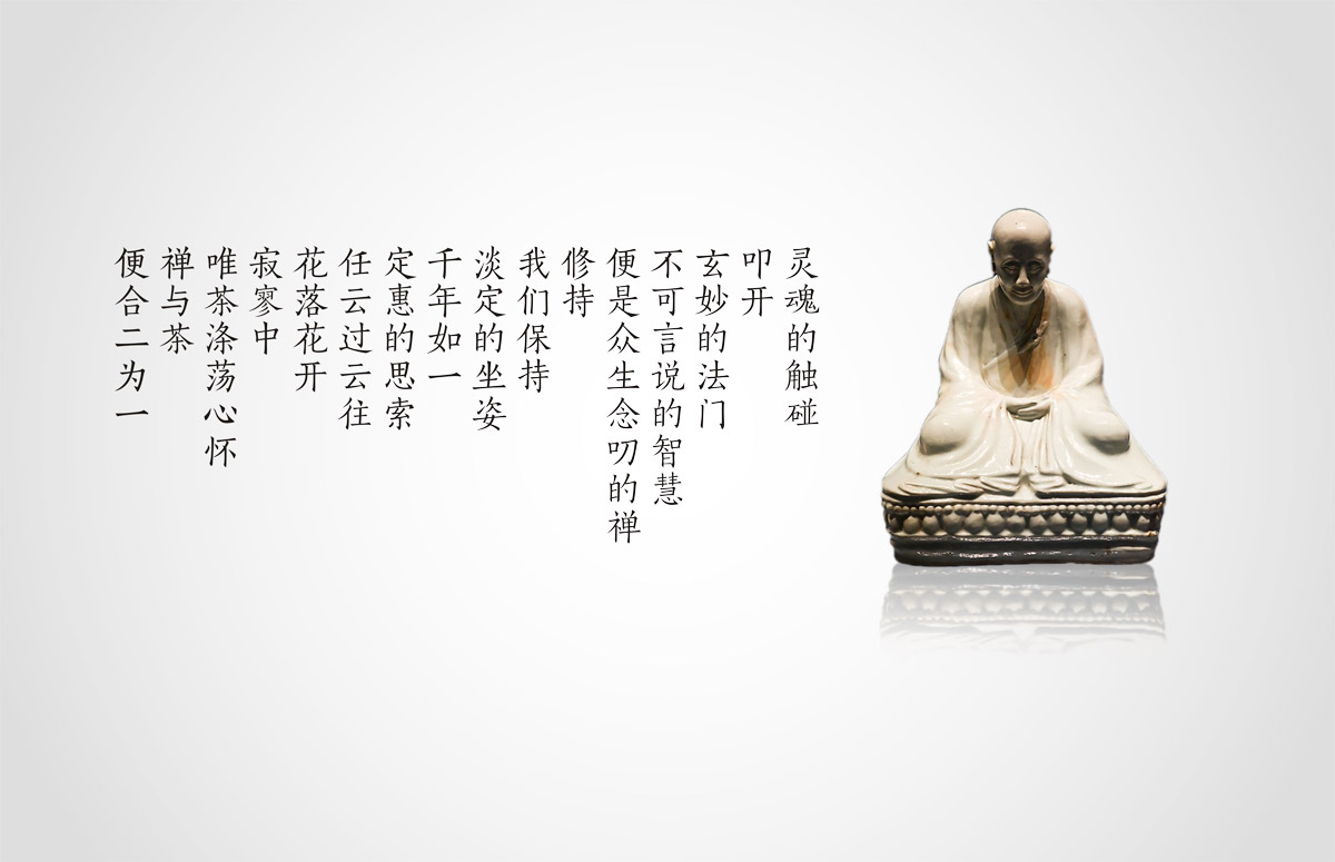 禪茶包裝創(chuàng)意設計 禪茶包裝創(chuàng)意設計