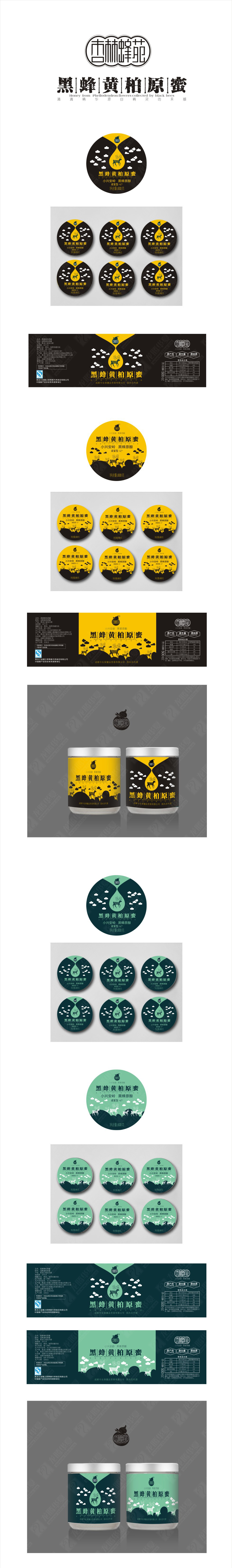 黑蜂黃栢原蜜蜂蜜包裝設(shè)計(jì)|蜂蜜產(chǎn)品包裝設(shè)計(jì)|高檔蜂蜜包裝效果圖 黑蜂黃栢原蜜蜂蜜包裝設(shè)計(jì)|蜂蜜產(chǎn)品包裝設(shè)計(jì)|高檔蜂蜜包裝效果圖