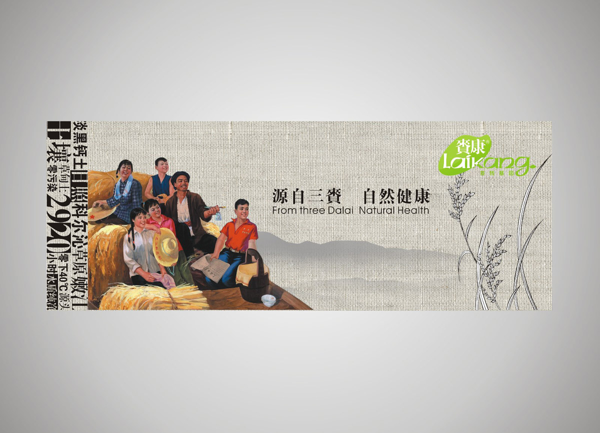 賚康大米產(chǎn)品包裝設(shè)計(jì) 賚康大米產(chǎn)品包裝設(shè)計(jì)