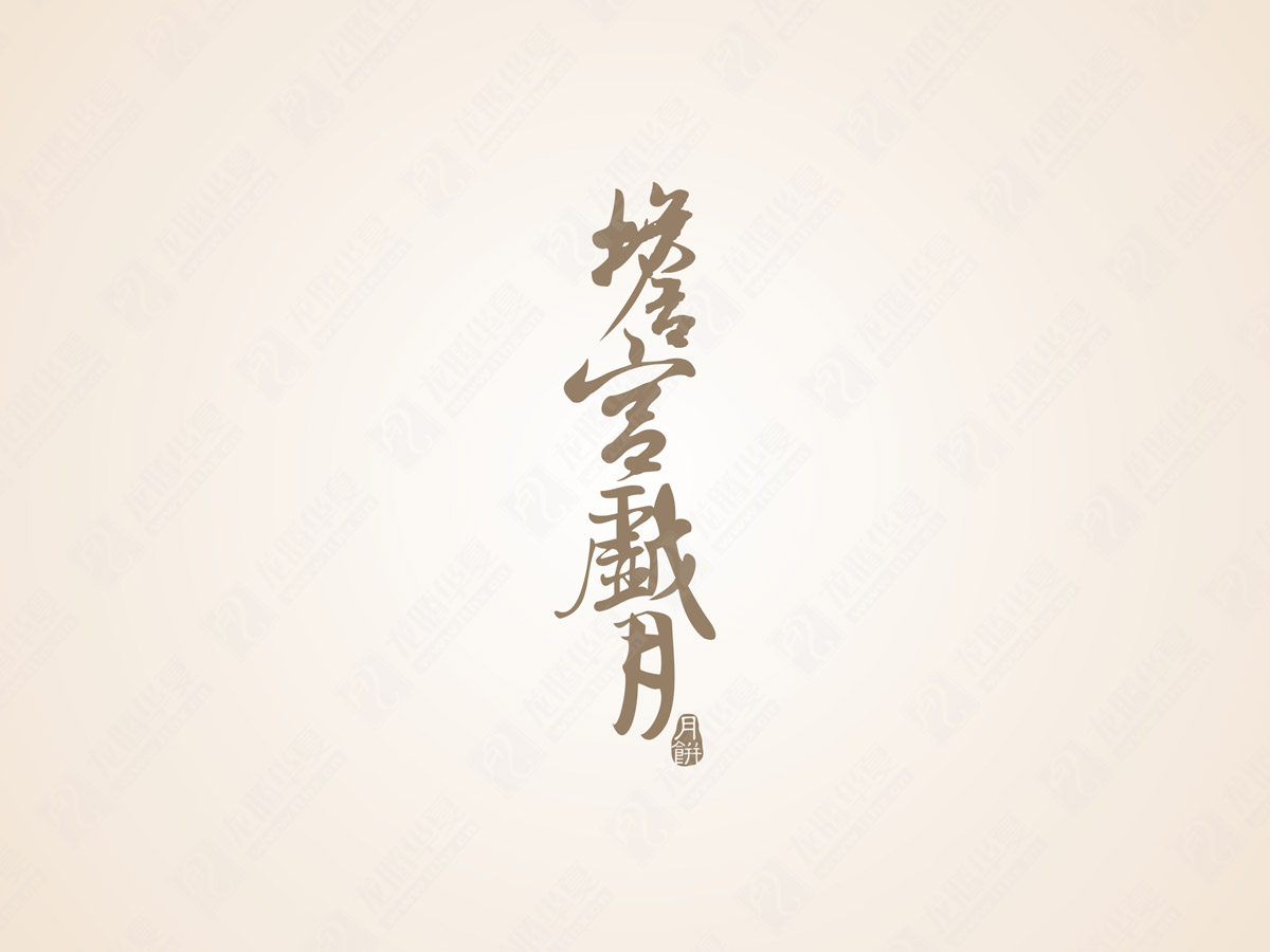 牌坊口吳家月餅包裝設(shè)計(jì)|成都月餅包裝設(shè)計(jì)公司|月餅禮盒包裝效果圖 牌坊口吳家月餅包裝設(shè)計(jì)|成都月餅包裝設(shè)計(jì)公司|月餅禮盒包裝效果圖