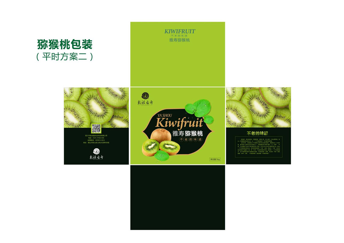彭祖長壽獼猴桃包裝設(shè)計|獼猴桃產(chǎn)品包裝設(shè)計效果圖|獼猴桃禮品裝設(shè)計|獼猴桃中秋專題包裝盒設(shè)計 彭祖長壽獼猴桃包裝設(shè)計|獼猴桃產(chǎn)品包裝設(shè)計效果圖|獼猴桃禮品裝設(shè)計|獼猴桃中秋專題包裝盒設(shè)計
