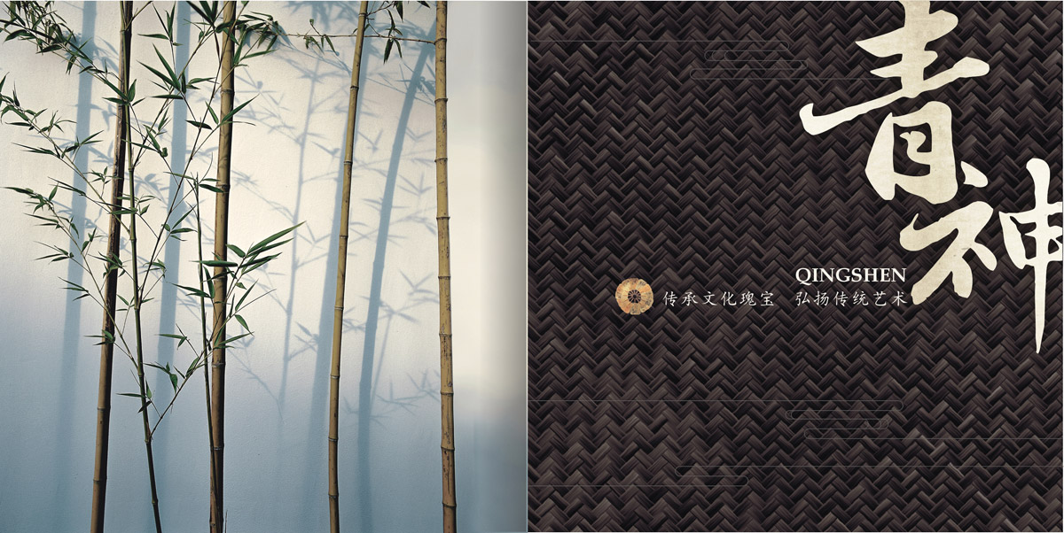 青神竹編產(chǎn)業(yè)園區(qū)招商引資畫冊設(shè)計_成都產(chǎn)業(yè)園區(qū)招商引資畫冊設(shè)計公司_成都園區(qū)招商指南手冊設(shè)計公司 青神竹編產(chǎn)業(yè)園區(qū)招商引資畫冊設(shè)計_成都產(chǎn)業(yè)園區(qū)招商引資畫冊設(shè)計公司_成都園區(qū)招商指南手冊設(shè)計公司