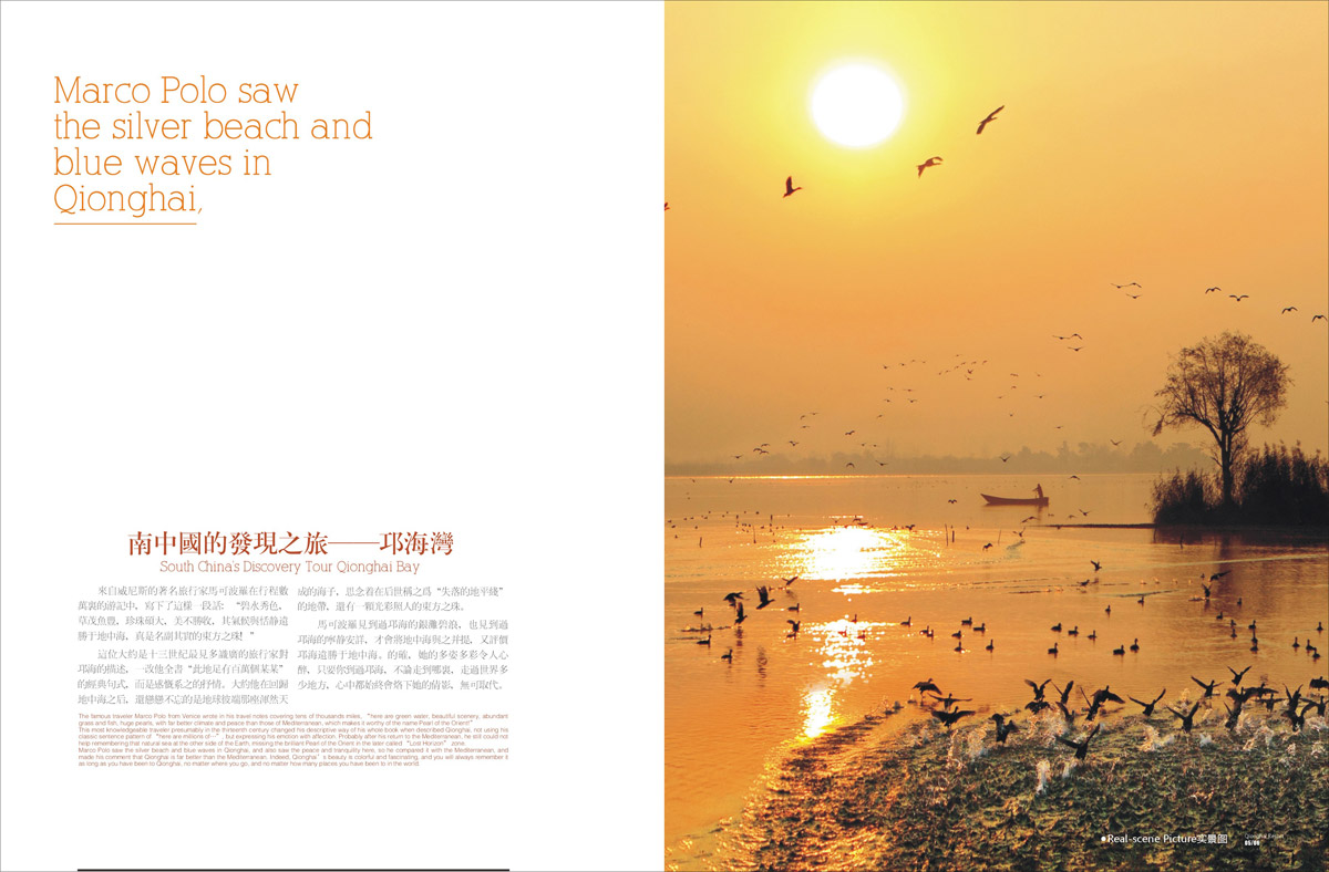 邛海灣酒店宣傳畫冊設(shè)計(jì)_成都酒店形象畫冊設(shè)計(jì)公司_成都酒店樓書設(shè)計(jì)公司 邛海灣酒店宣傳畫冊設(shè)計(jì)_成都酒店形象畫冊設(shè)計(jì)公司_成都酒店樓書設(shè)計(jì)公司