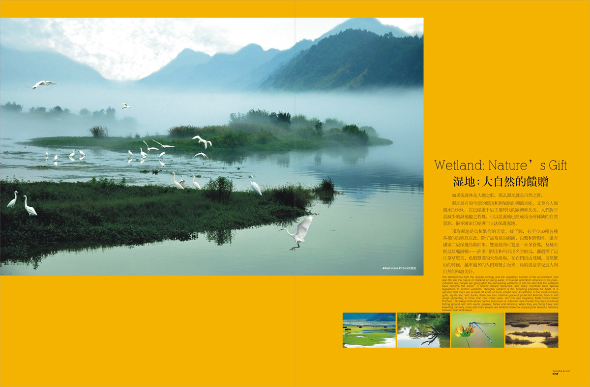 邛海灣酒店宣傳畫冊設(shè)計(jì)_成都酒店形象畫冊設(shè)計(jì)公司_成都酒店樓書設(shè)計(jì)公司 邛海灣酒店宣傳畫冊設(shè)計(jì)_成都酒店形象畫冊設(shè)計(jì)公司_成都酒店樓書設(shè)計(jì)公司