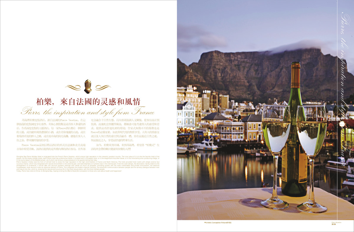 邛海灣酒店宣傳畫冊設(shè)計(jì)_成都酒店形象畫冊設(shè)計(jì)公司_成都酒店樓書設(shè)計(jì)公司 邛海灣酒店宣傳畫冊設(shè)計(jì)_成都酒店形象畫冊設(shè)計(jì)公司_成都酒店樓書設(shè)計(jì)公司