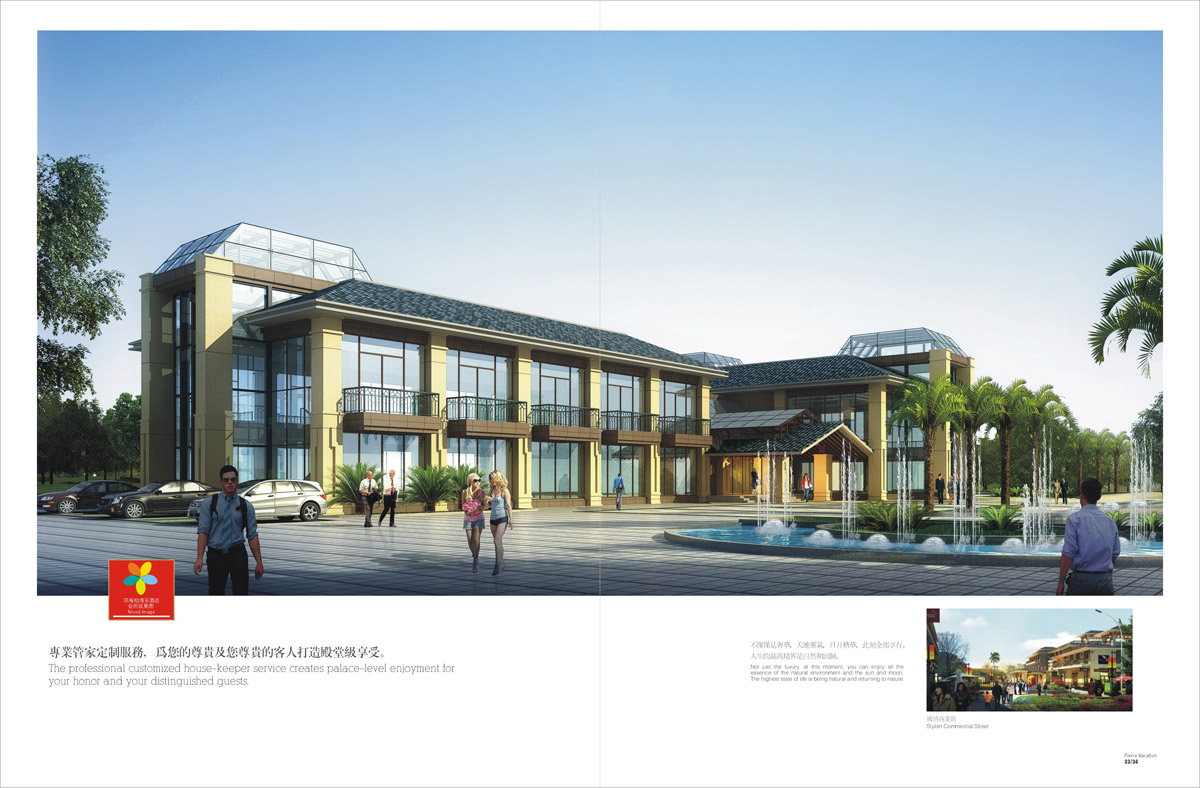 邛海灣酒店宣傳畫冊設(shè)計(jì)_成都酒店形象畫冊設(shè)計(jì)公司_成都酒店樓書設(shè)計(jì)公司 邛海灣酒店宣傳畫冊設(shè)計(jì)_成都酒店形象畫冊設(shè)計(jì)公司_成都酒店樓書設(shè)計(jì)公司