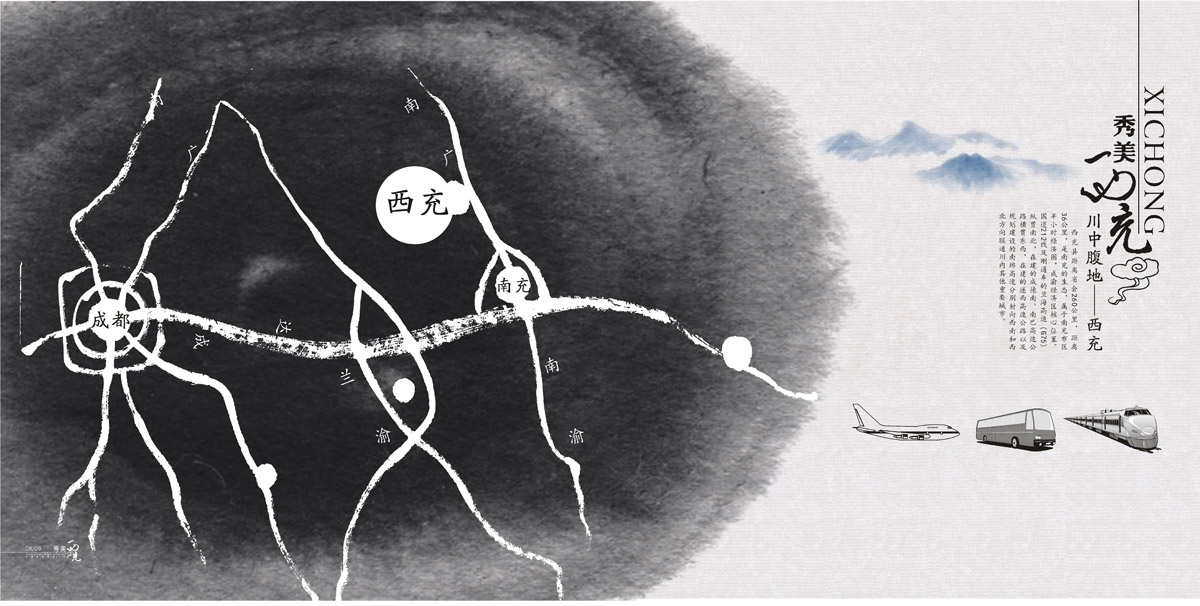 西充縣城市旅游畫冊(cè)設(shè)計(jì)_成都城市旅游形象畫冊(cè)設(shè)計(jì)公司_成都旅游宣傳冊(cè)設(shè)計(jì)公司 西充縣城市旅游畫冊(cè)設(shè)計(jì)_成都城市旅游形象畫冊(cè)設(shè)計(jì)公司_成都旅游宣傳冊(cè)設(shè)計(jì)公司