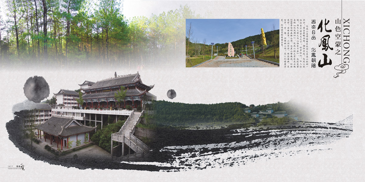 西充縣城市旅游畫冊(cè)設(shè)計(jì)_成都城市旅游形象畫冊(cè)設(shè)計(jì)公司_成都旅游宣傳冊(cè)設(shè)計(jì)公司 西充縣城市旅游畫冊(cè)設(shè)計(jì)_成都城市旅游形象畫冊(cè)設(shè)計(jì)公司_成都旅游宣傳冊(cè)設(shè)計(jì)公司