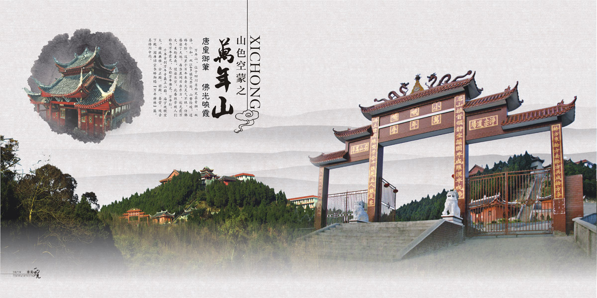 西充縣城市旅游畫冊(cè)設(shè)計(jì)_成都城市旅游形象畫冊(cè)設(shè)計(jì)公司_成都旅游宣傳冊(cè)設(shè)計(jì)公司 西充縣城市旅游畫冊(cè)設(shè)計(jì)_成都城市旅游形象畫冊(cè)設(shè)計(jì)公司_成都旅游宣傳冊(cè)設(shè)計(jì)公司