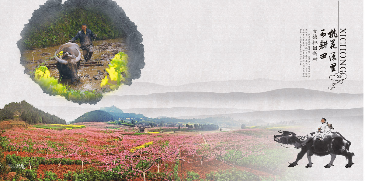 西充縣城市旅游畫冊(cè)設(shè)計(jì)_成都城市旅游形象畫冊(cè)設(shè)計(jì)公司_成都旅游宣傳冊(cè)設(shè)計(jì)公司 西充縣城市旅游畫冊(cè)設(shè)計(jì)_成都城市旅游形象畫冊(cè)設(shè)計(jì)公司_成都旅游宣傳冊(cè)設(shè)計(jì)公司