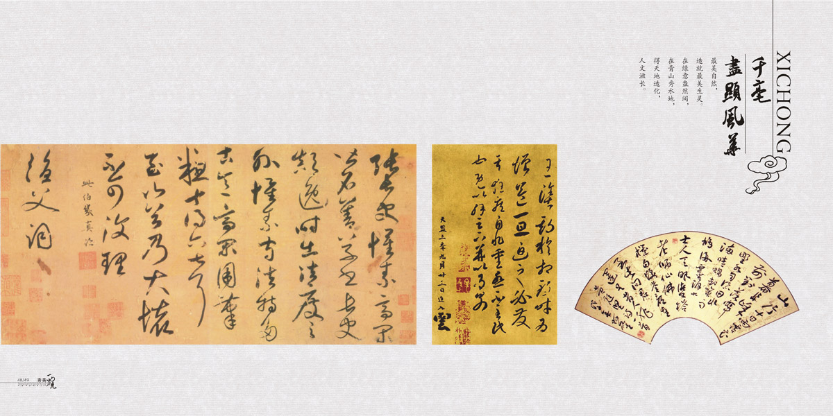 西充縣城市旅游畫冊(cè)設(shè)計(jì)_成都城市旅游形象畫冊(cè)設(shè)計(jì)公司_成都旅游宣傳冊(cè)設(shè)計(jì)公司 西充縣城市旅游畫冊(cè)設(shè)計(jì)_成都城市旅游形象畫冊(cè)設(shè)計(jì)公司_成都旅游宣傳冊(cè)設(shè)計(jì)公司