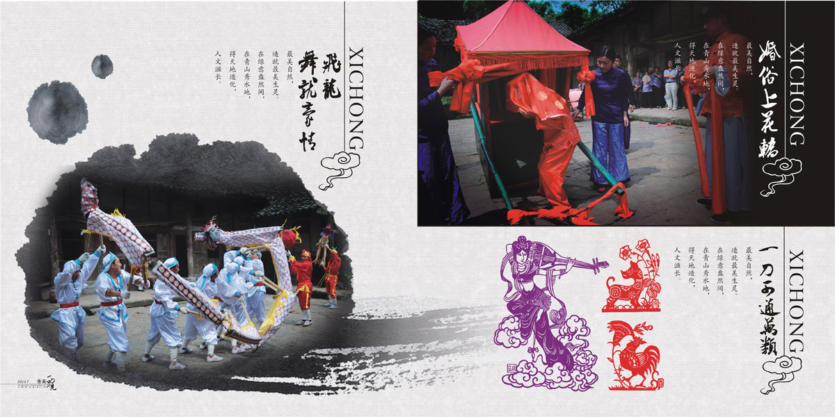 西充縣城市旅游畫冊(cè)設(shè)計(jì)_成都城市旅游形象畫冊(cè)設(shè)計(jì)公司_成都旅游宣傳冊(cè)設(shè)計(jì)公司 西充縣城市旅游畫冊(cè)設(shè)計(jì)_成都城市旅游形象畫冊(cè)設(shè)計(jì)公司_成都旅游宣傳冊(cè)設(shè)計(jì)公司