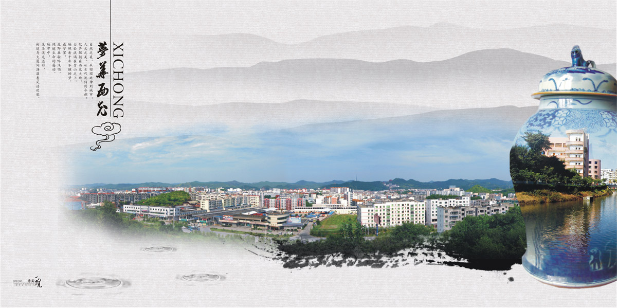 西充縣城市旅游畫冊(cè)設(shè)計(jì)_成都城市旅游形象畫冊(cè)設(shè)計(jì)公司_成都旅游宣傳冊(cè)設(shè)計(jì)公司 西充縣城市旅游畫冊(cè)設(shè)計(jì)_成都城市旅游形象畫冊(cè)設(shè)計(jì)公司_成都旅游宣傳冊(cè)設(shè)計(jì)公司