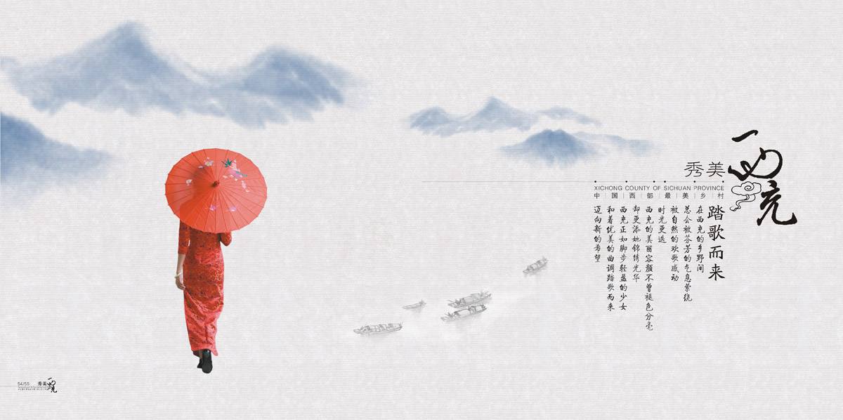 西充縣城市旅游畫冊(cè)設(shè)計(jì)_成都城市旅游形象畫冊(cè)設(shè)計(jì)公司_成都旅游宣傳冊(cè)設(shè)計(jì)公司 西充縣城市旅游畫冊(cè)設(shè)計(jì)_成都城市旅游形象畫冊(cè)設(shè)計(jì)公司_成都旅游宣傳冊(cè)設(shè)計(jì)公司