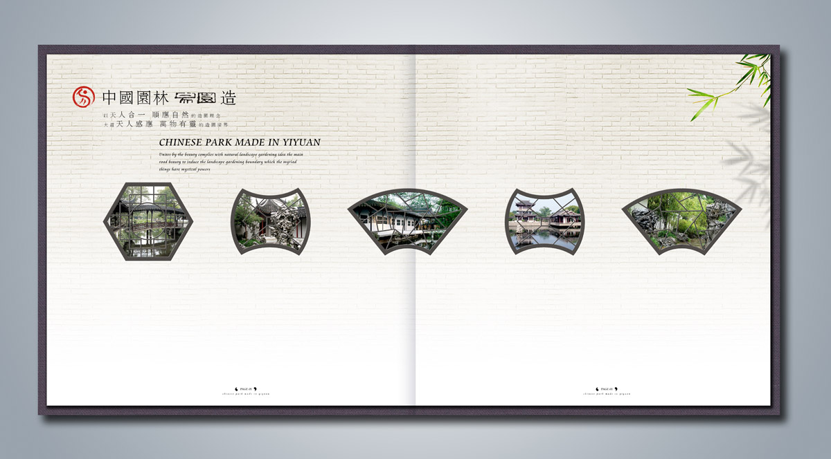 易園集團園林形象畫冊設計_成都園林企業(yè)畫冊設計公司_成都集團企業(yè)畫冊設計公司 易園集團園林形象畫冊設計_成都園林企業(yè)畫冊設計公司_成都集團企業(yè)畫冊設計公司