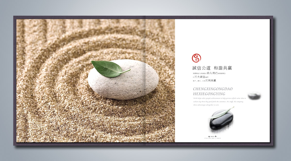 易園集團園林形象畫冊設計_成都園林企業(yè)畫冊設計公司_成都集團企業(yè)畫冊設計公司 易園集團園林形象畫冊設計_成都園林企業(yè)畫冊設計公司_成都集團企業(yè)畫冊設計公司