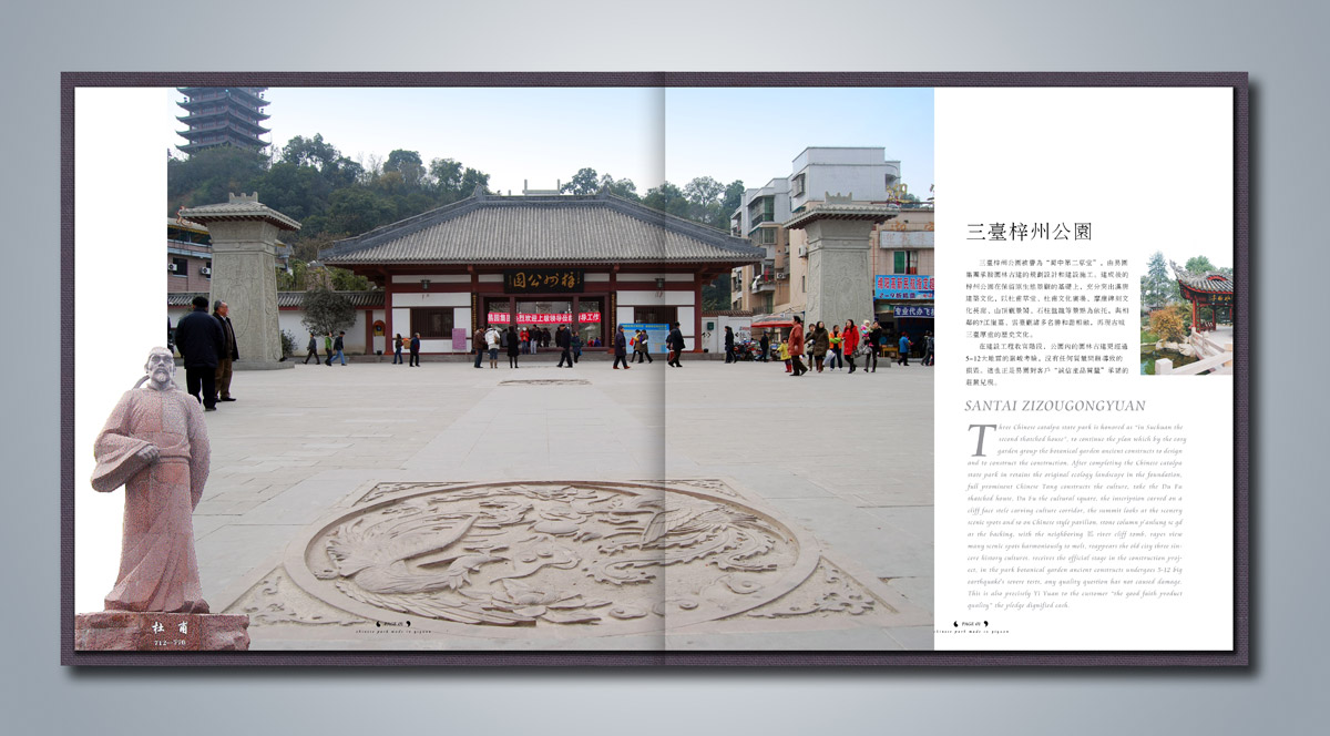 易園集團園林形象畫冊設計_成都園林企業(yè)畫冊設計公司_成都集團企業(yè)畫冊設計公司 易園集團園林形象畫冊設計_成都園林企業(yè)畫冊設計公司_成都集團企業(yè)畫冊設計公司