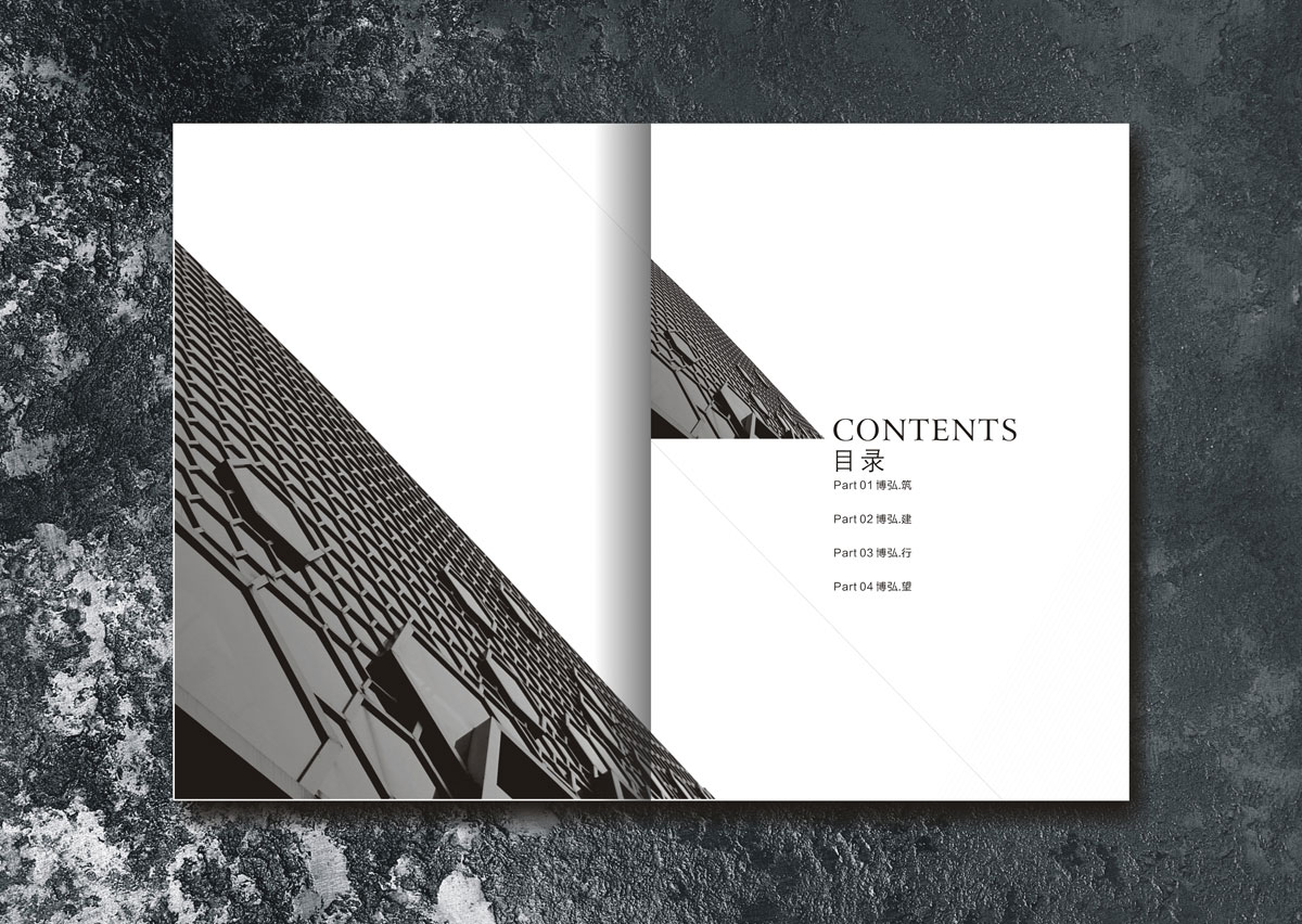 遂寧博弘建設(shè)工程有限公司畫(huà)冊(cè)設(shè)計(jì) 遂寧博弘建設(shè)工程有限公司畫(huà)冊(cè)設(shè)計(jì)