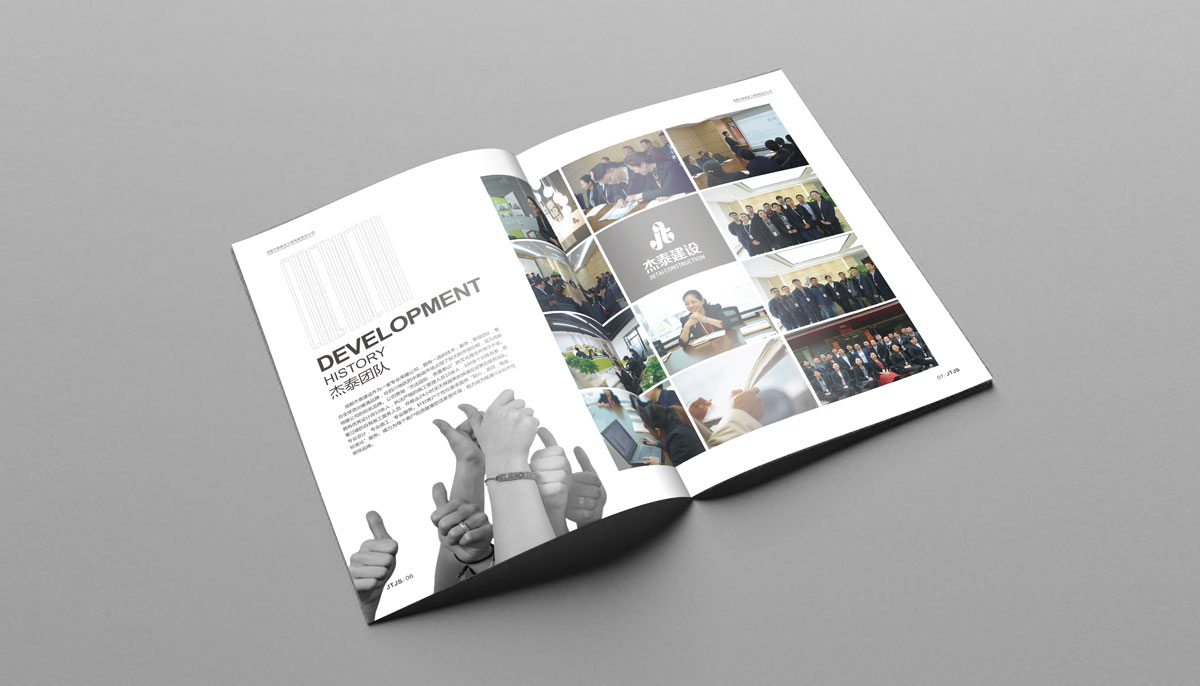 杰泰建設(shè)企業(yè)形象畫冊設(shè)計_成都建設(shè)企業(yè)宣傳畫冊設(shè)計公司 杰泰建設(shè)企業(yè)形象畫冊設(shè)計_成都建設(shè)企業(yè)宣傳畫冊設(shè)計公司