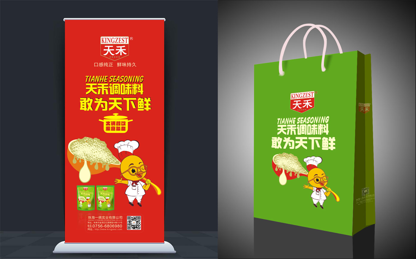 天禾雞精包裝設(shè)計(jì)_成都雞精包裝設(shè)計(jì)公司_成都調(diào)味品包裝設(shè)計(jì)公司 天禾雞精包裝設(shè)計(jì)_成都雞精包裝設(shè)計(jì)公司_成都調(diào)味品包裝設(shè)計(jì)公司