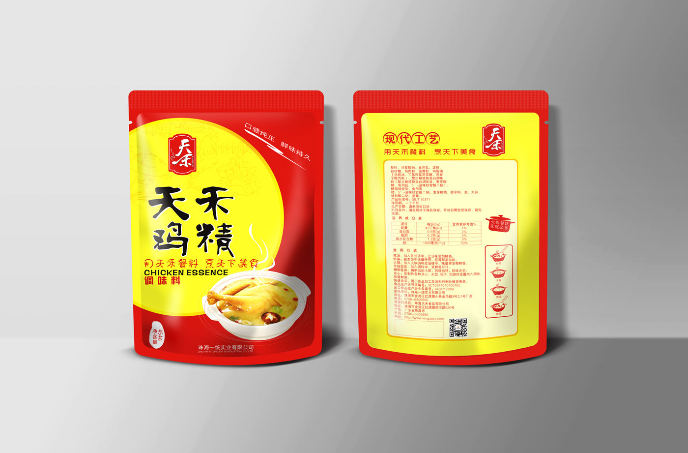 天禾雞精包裝設(shè)計(jì)_成都雞精包裝設(shè)計(jì)公司_成都調(diào)味品包裝設(shè)計(jì)公司 天禾雞精包裝設(shè)計(jì)_成都雞精包裝設(shè)計(jì)公司_成都調(diào)味品包裝設(shè)計(jì)公司