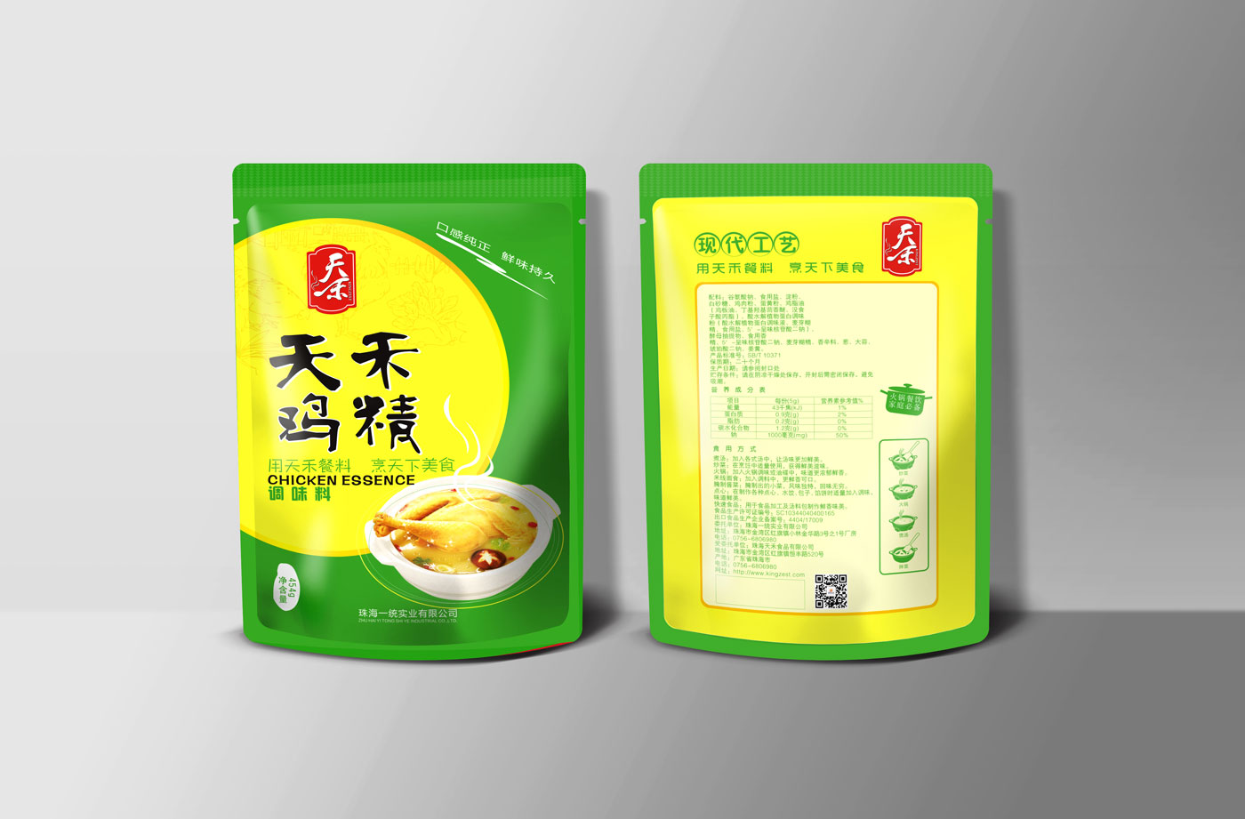 天禾雞精包裝設(shè)計(jì)_成都雞精包裝設(shè)計(jì)公司_成都調(diào)味品包裝設(shè)計(jì)公司 天禾雞精包裝設(shè)計(jì)_成都雞精包裝設(shè)計(jì)公司_成都調(diào)味品包裝設(shè)計(jì)公司