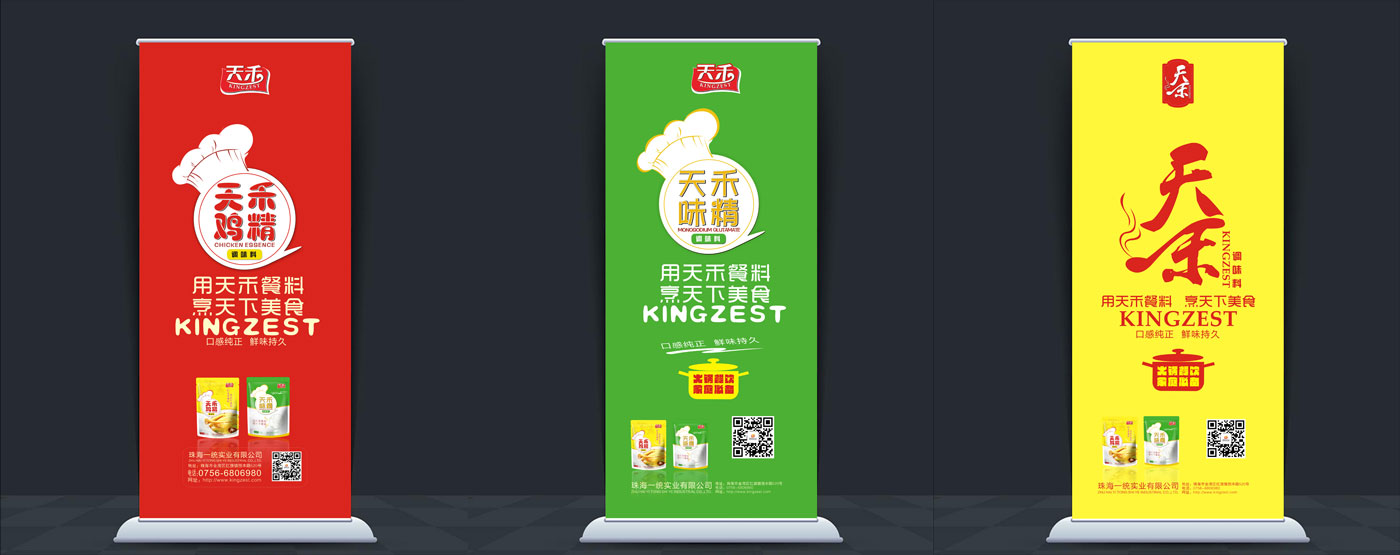 天禾雞精包裝設(shè)計(jì)_成都雞精包裝設(shè)計(jì)公司_成都調(diào)味品包裝設(shè)計(jì)公司 天禾雞精包裝設(shè)計(jì)_成都雞精包裝設(shè)計(jì)公司_成都調(diào)味品包裝設(shè)計(jì)公司