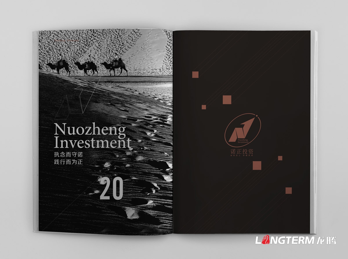 成都諾正投資管理公司畫冊(cè)設(shè)計(jì)|四川諾正投資管理有限公司形象宣傳冊(cè)設(shè)計(jì) 成都諾正投資管理公司畫冊(cè)設(shè)計(jì)|四川諾正投資管理有限公司形象宣傳冊(cè)設(shè)計(jì)