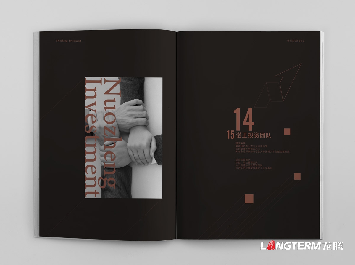 成都諾正投資管理公司畫冊(cè)設(shè)計(jì)|四川諾正投資管理有限公司形象宣傳冊(cè)設(shè)計(jì) 成都諾正投資管理公司畫冊(cè)設(shè)計(jì)|四川諾正投資管理有限公司形象宣傳冊(cè)設(shè)計(jì)