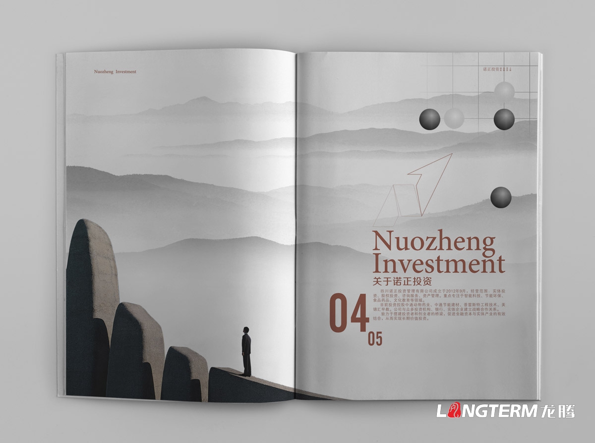 成都諾正投資管理公司畫冊(cè)設(shè)計(jì)|四川諾正投資管理有限公司形象宣傳冊(cè)設(shè)計(jì) 成都諾正投資管理公司畫冊(cè)設(shè)計(jì)|四川諾正投資管理有限公司形象宣傳冊(cè)設(shè)計(jì)