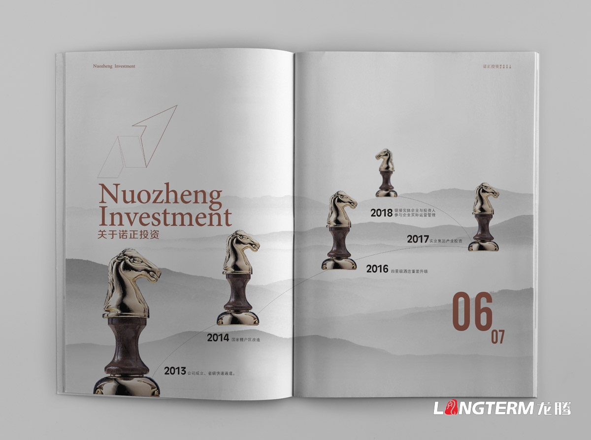 成都諾正投資管理公司畫冊(cè)設(shè)計(jì)|四川諾正投資管理有限公司形象宣傳冊(cè)設(shè)計(jì) 成都諾正投資管理公司畫冊(cè)設(shè)計(jì)|四川諾正投資管理有限公司形象宣傳冊(cè)設(shè)計(jì)