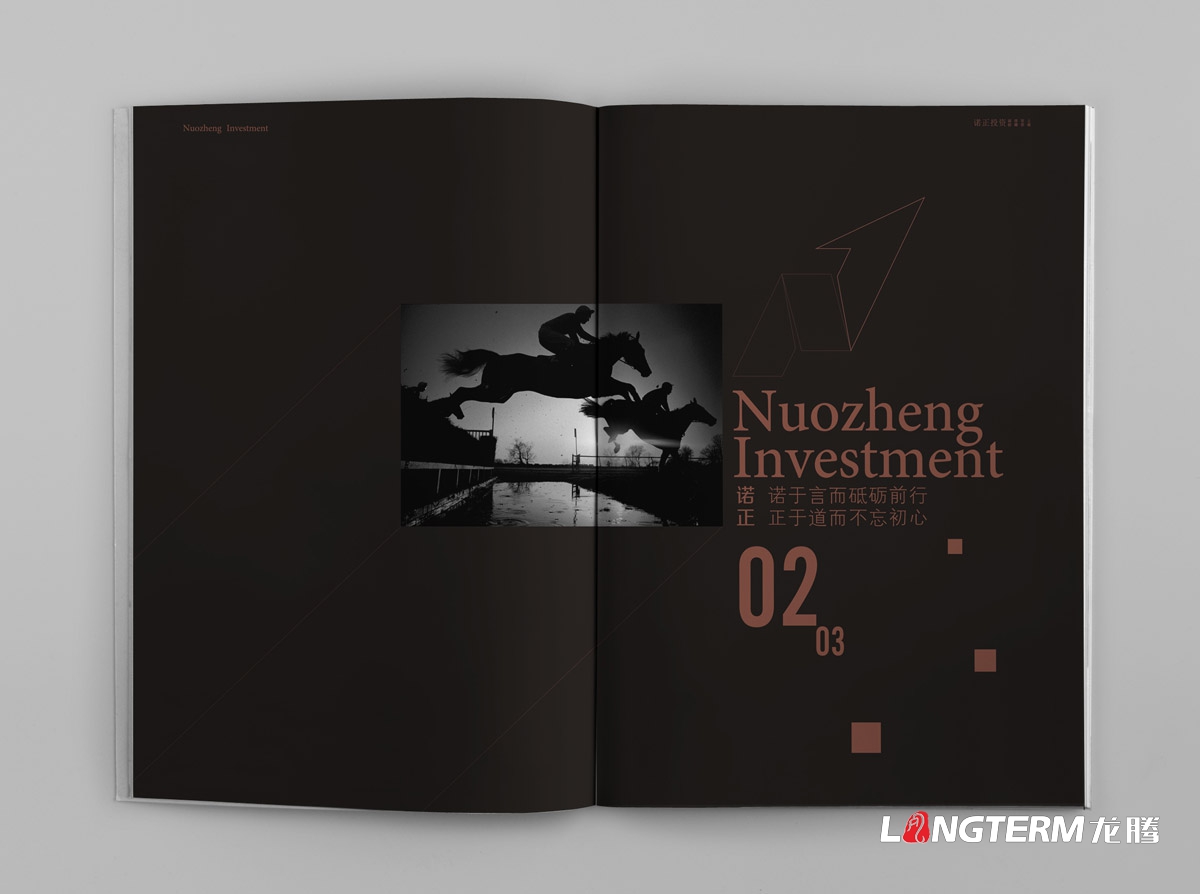 成都諾正投資管理公司畫冊(cè)設(shè)計(jì)|四川諾正投資管理有限公司形象宣傳冊(cè)設(shè)計(jì) 成都諾正投資管理公司畫冊(cè)設(shè)計(jì)|四川諾正投資管理有限公司形象宣傳冊(cè)設(shè)計(jì)