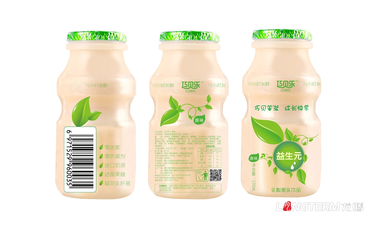 巧貝樂乳酸菌乳飲品產(chǎn)品包裝設(shè)計|益生元酸酸乳酸奶益生菌瓶貼設(shè)計禮品彩箱包裝盒設(shè)計 巧貝樂乳酸菌乳飲品產(chǎn)品包裝設(shè)計|益生元酸酸乳酸奶益生菌瓶貼設(shè)計禮品彩箱包裝盒設(shè)計