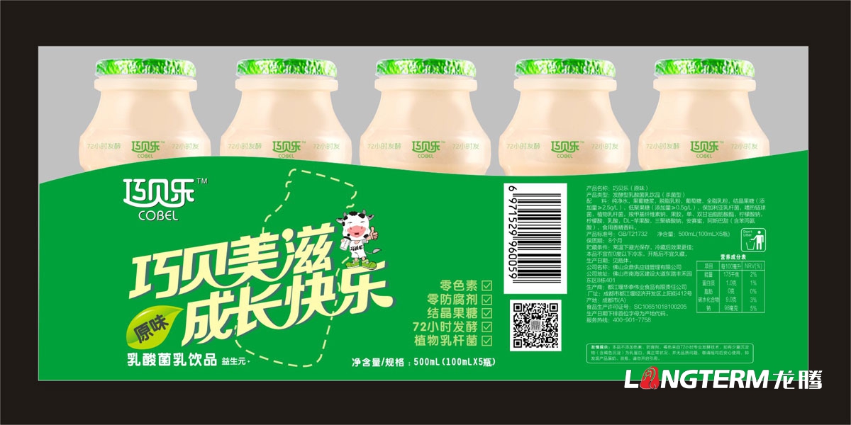 巧貝樂乳酸菌乳飲品產(chǎn)品包裝設(shè)計|益生元酸酸乳酸奶益生菌瓶貼設(shè)計禮品彩箱包裝盒設(shè)計 巧貝樂乳酸菌乳飲品產(chǎn)品包裝設(shè)計|益生元酸酸乳酸奶益生菌瓶貼設(shè)計禮品彩箱包裝盒設(shè)計