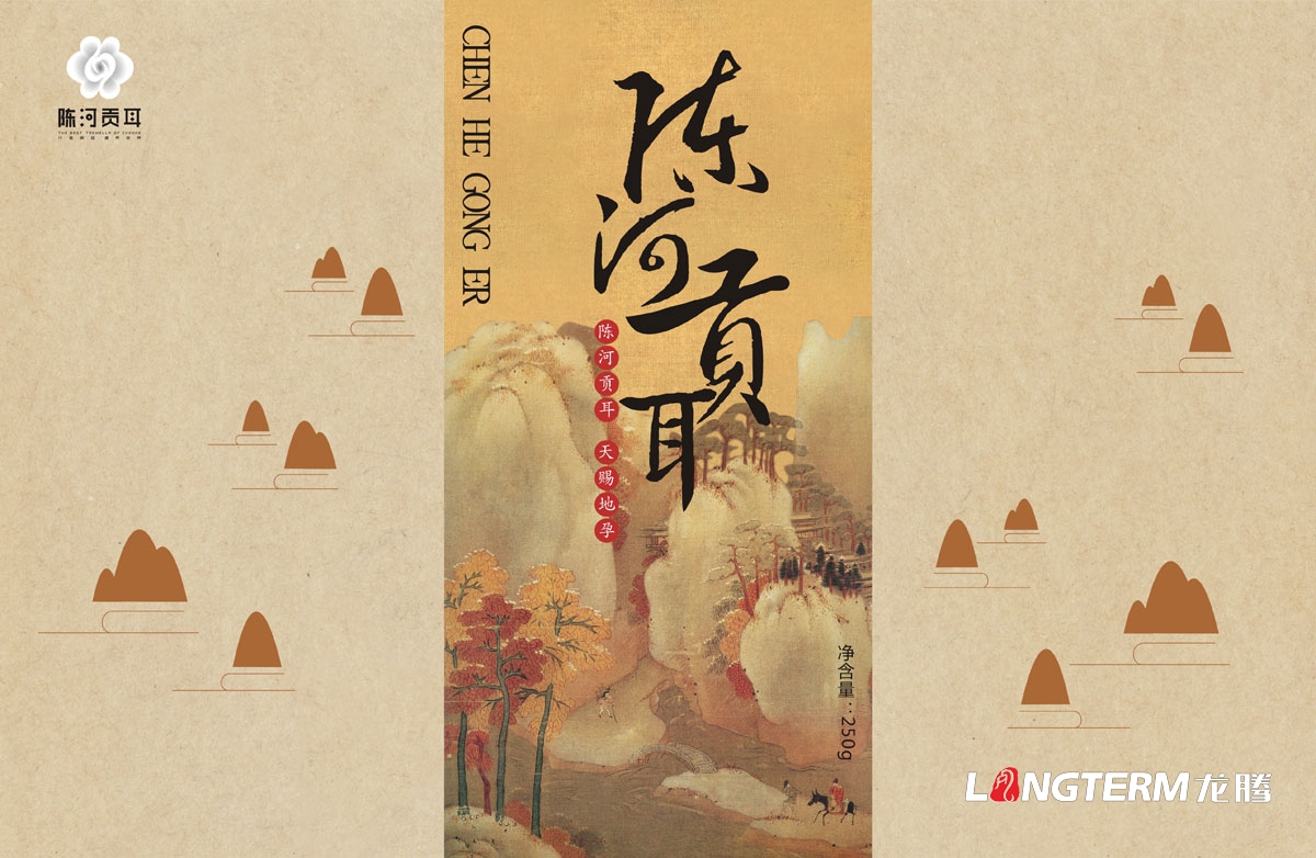 通江縣陳河鄉(xiāng)陳河貢耳通江銀耳包裝設計|成都野生椴木銀耳木耳包裝盒包裝袋設計公司 通江縣陳河鄉(xiāng)陳河貢耳通江銀耳包裝設計|成都野生椴木銀耳木耳包裝盒包裝袋設計公司