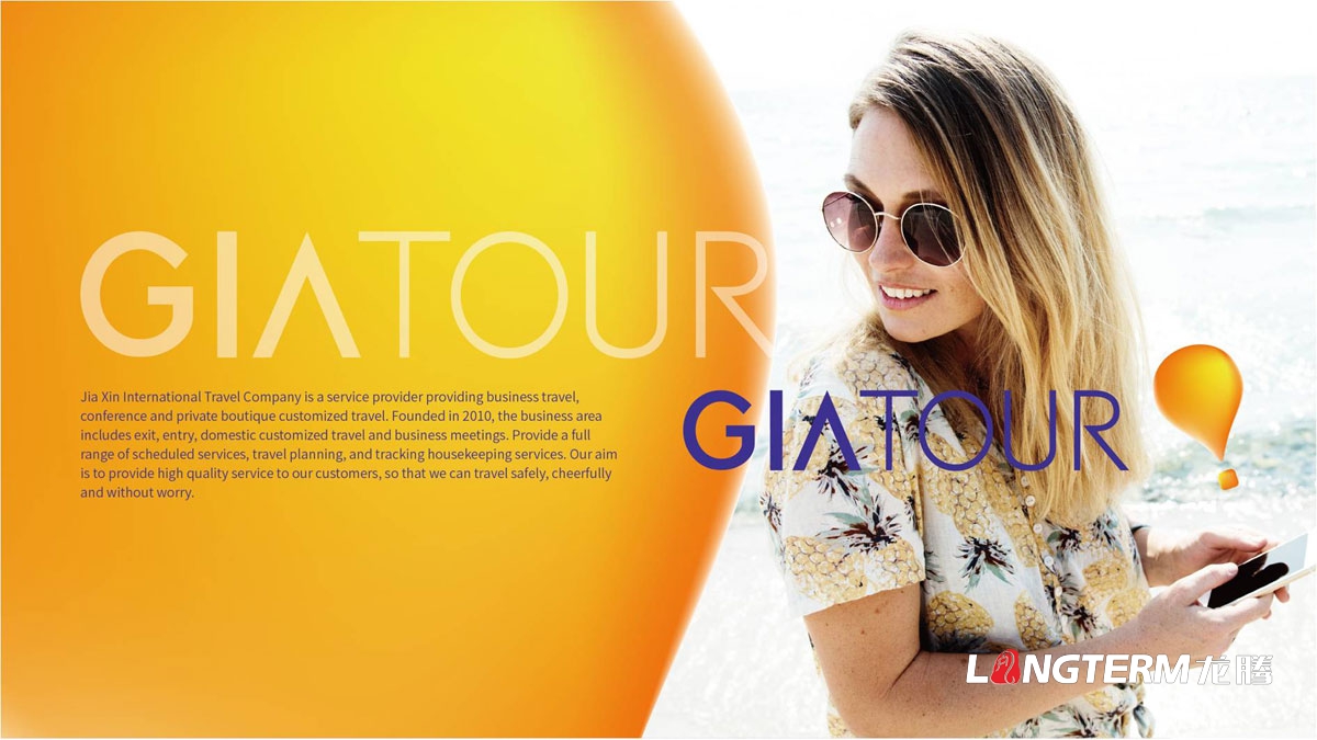 珈欣國(guó)際旅游品牌全案策劃|旅游公司品牌形象策劃設(shè)計(jì)|旅游公司品牌升級(jí)整體形象策劃設(shè)計(jì) 珈欣國(guó)際旅游品牌全案策劃|旅游公司品牌形象策劃設(shè)計(jì)|旅游公司品牌升級(jí)整體形象策劃設(shè)計(jì)