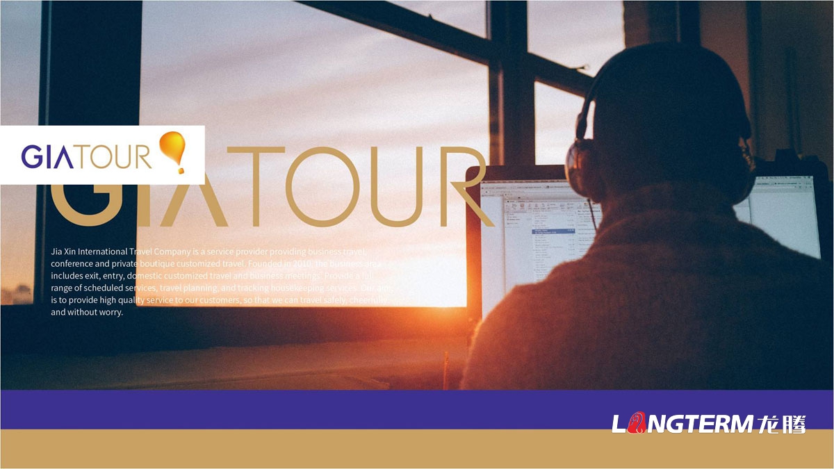 珈欣國(guó)際旅游品牌全案策劃|旅游公司品牌形象策劃設(shè)計(jì)|旅游公司品牌升級(jí)整體形象策劃設(shè)計(jì) 珈欣國(guó)際旅游品牌全案策劃|旅游公司品牌形象策劃設(shè)計(jì)|旅游公司品牌升級(jí)整體形象策劃設(shè)計(jì)