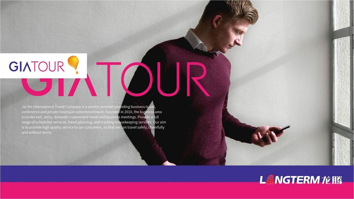 珈欣國(guó)際旅游品牌全案策劃|旅游公司品牌形象策劃設(shè)計(jì)|旅游公司品牌升級(jí)整體形象策劃設(shè)計(jì) 珈欣國(guó)際旅游品牌全案策劃|旅游公司品牌形象策劃設(shè)計(jì)|旅游公司品牌升級(jí)整體形象策劃設(shè)計(jì)