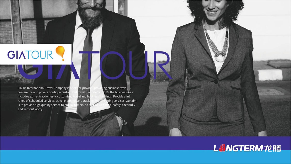 珈欣國(guó)際旅游品牌全案策劃|旅游公司品牌形象策劃設(shè)計(jì)|旅游公司品牌升級(jí)整體形象策劃設(shè)計(jì) 珈欣國(guó)際旅游品牌全案策劃|旅游公司品牌形象策劃設(shè)計(jì)|旅游公司品牌升級(jí)整體形象策劃設(shè)計(jì)