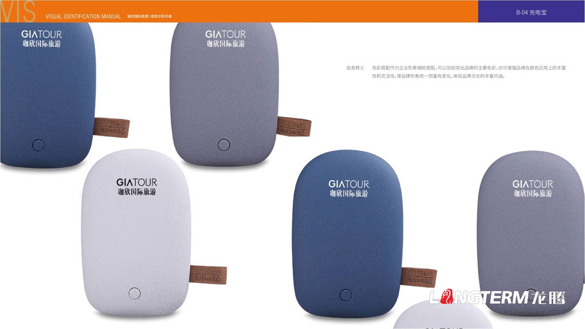 珈欣國(guó)際旅游品牌全案策劃|旅游公司品牌形象策劃設(shè)計(jì)|旅游公司品牌升級(jí)整體形象策劃設(shè)計(jì) 珈欣國(guó)際旅游品牌全案策劃|旅游公司品牌形象策劃設(shè)計(jì)|旅游公司品牌升級(jí)整體形象策劃設(shè)計(jì)