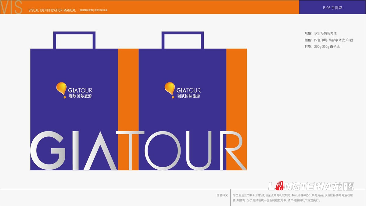 珈欣國(guó)際旅游品牌全案策劃|旅游公司品牌形象策劃設(shè)計(jì)|旅游公司品牌升級(jí)整體形象策劃設(shè)計(jì) 珈欣國(guó)際旅游品牌全案策劃|旅游公司品牌形象策劃設(shè)計(jì)|旅游公司品牌升級(jí)整體形象策劃設(shè)計(jì)