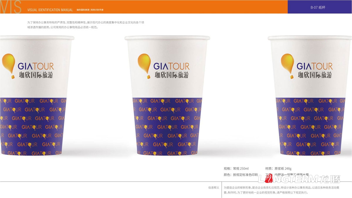 珈欣國(guó)際旅游品牌全案策劃|旅游公司品牌形象策劃設(shè)計(jì)|旅游公司品牌升級(jí)整體形象策劃設(shè)計(jì) 珈欣國(guó)際旅游品牌全案策劃|旅游公司品牌形象策劃設(shè)計(jì)|旅游公司品牌升級(jí)整體形象策劃設(shè)計(jì)