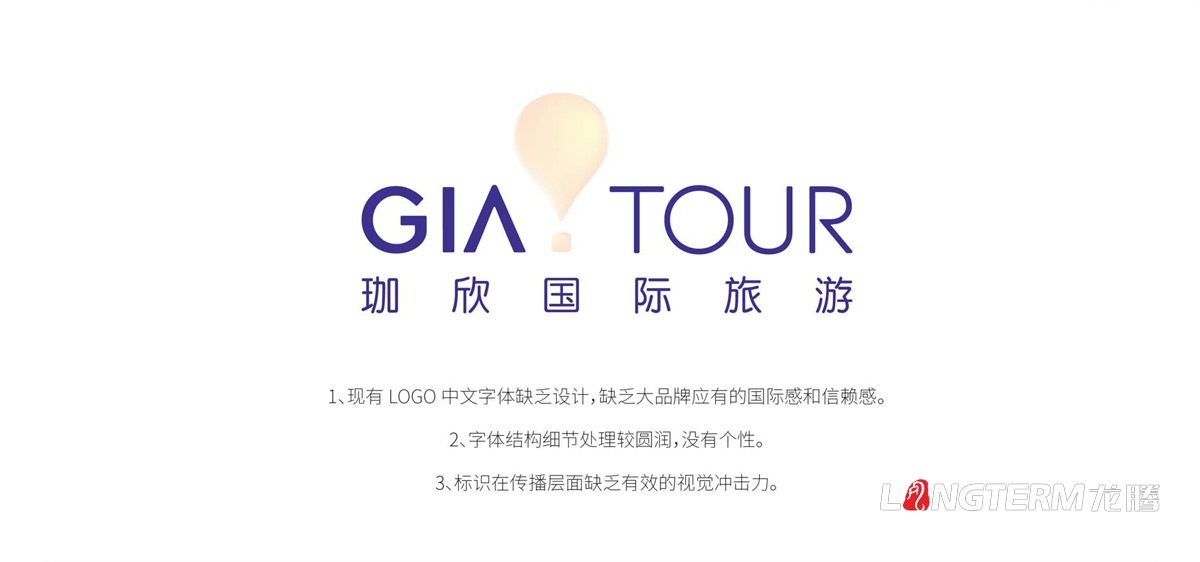 珈欣國際旅游品牌形象LOGO設(shè)計|旅游公司品牌視覺標(biāo)志設(shè)計|旅游團VI視覺形象設(shè)計 珈欣國際旅游品牌形象LOGO設(shè)計|旅游公司品牌視覺標(biāo)志設(shè)計|旅游團VI視覺形象設(shè)計